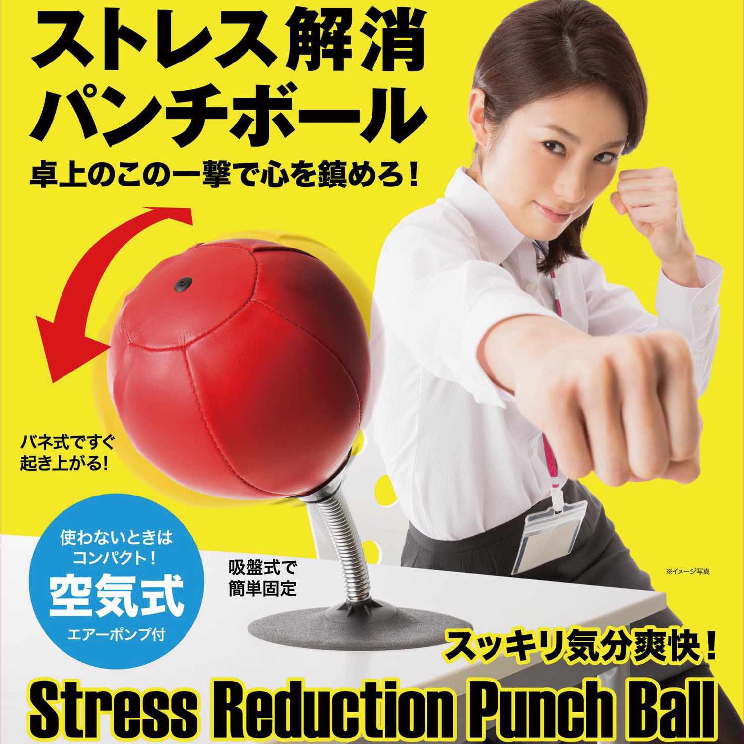 ストレス解消パンチボール 通販のベルメゾンネット ストレス解消パンチボール 通販のベルメゾンネット