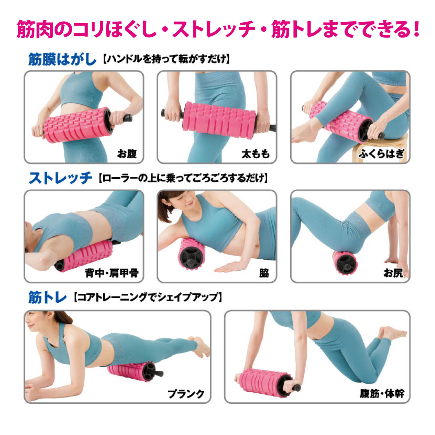 筋膜エクサローラー 通販のベルメゾンネット 筋膜エクサローラー 通販のベルメゾンネット