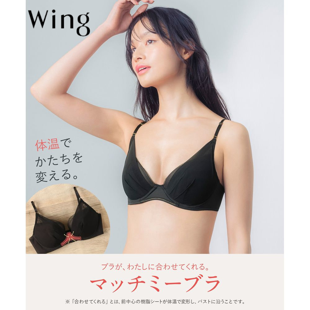 【ウイング/Wing】マッチミーブラ ワイヤータイプ シンプル