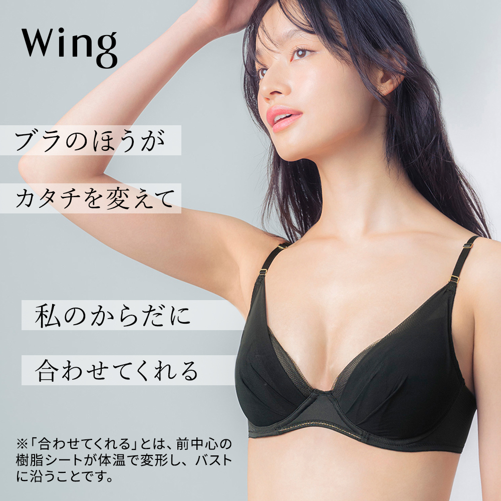 【ウイング/Wing】マッチミーブラ ワイヤータイプ シンプル