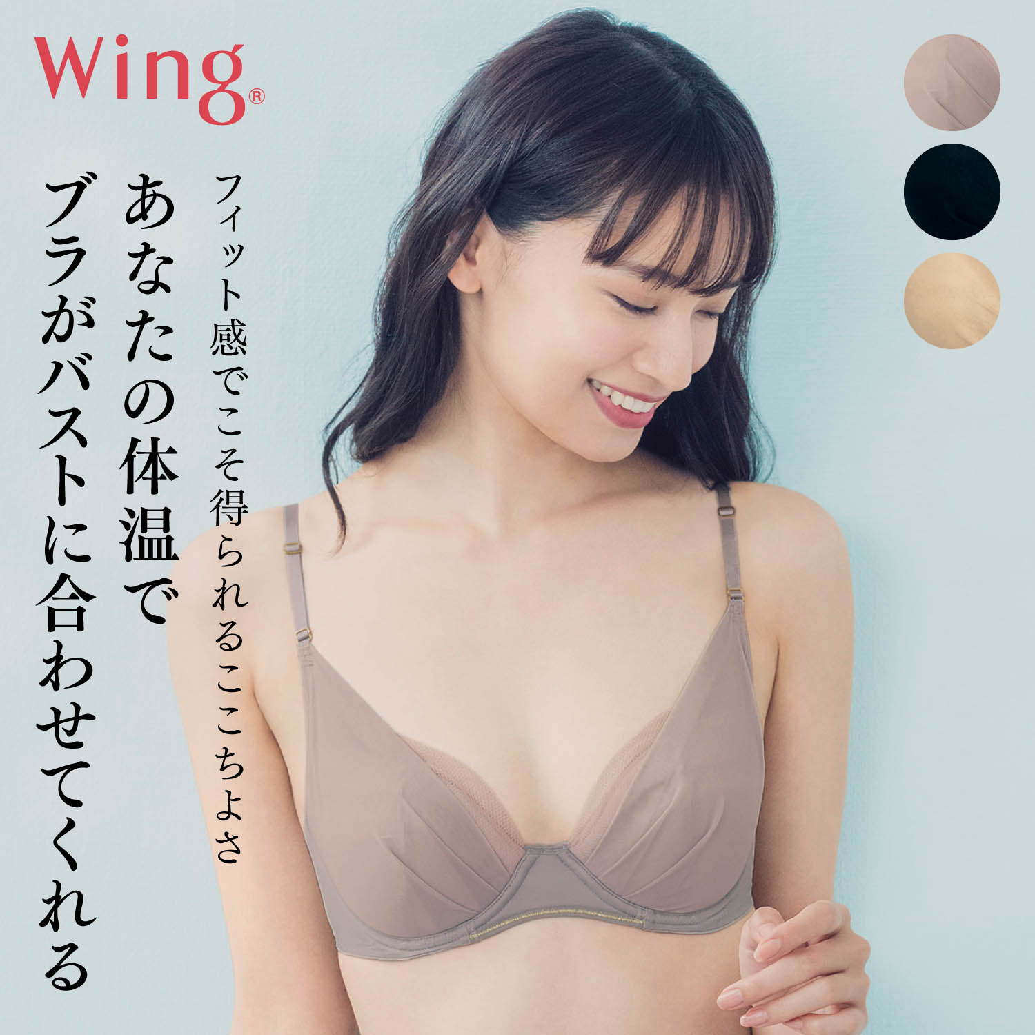 夏に嬉しいブラジャー ワコールの通販 通販のベルメゾンネット 夏に嬉しいブラジャー ワコールの通販 通販のベルメゾンネット