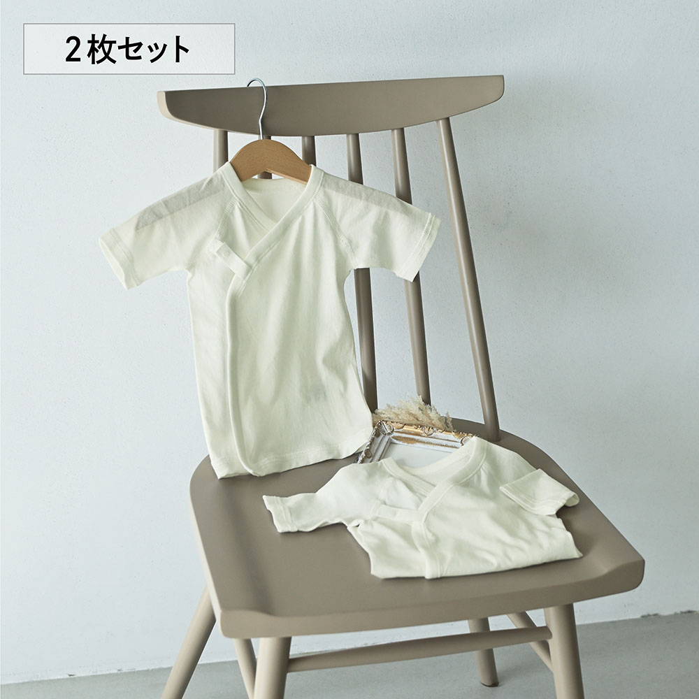 【ベルメゾン】スナップボタン留め短肌着2枚セット 【新生児肌着 半袖】