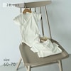 【ベルメゾン】スナップボタン留め前開きボディスーツ肌着2枚セット 【ベビー服 新生児】