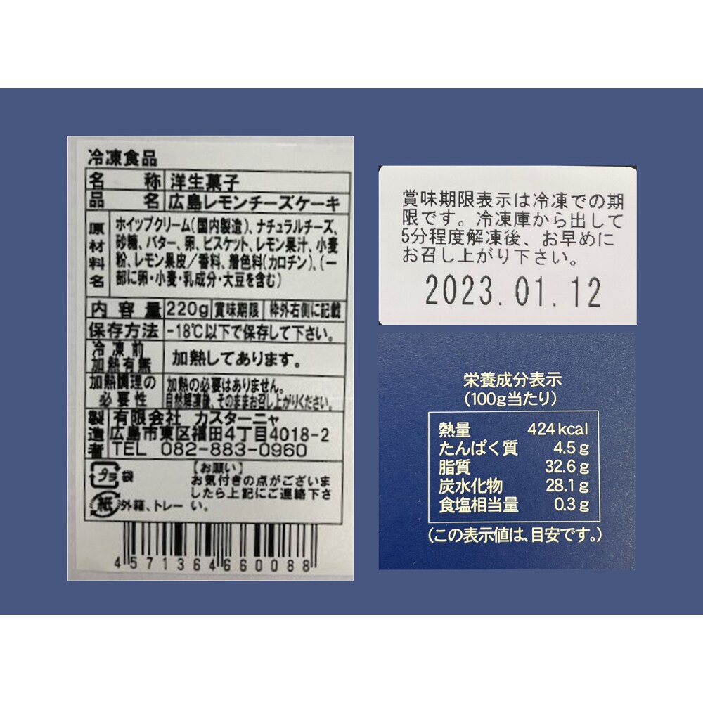 お届けする商品の賞味期限、消費期限とは異なります