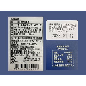 お届けする商品の賞味期限、消費期限とは異なります