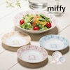 【ミッフィー/miffy】ミッフィー(モザイクアート) プレート4枚セット