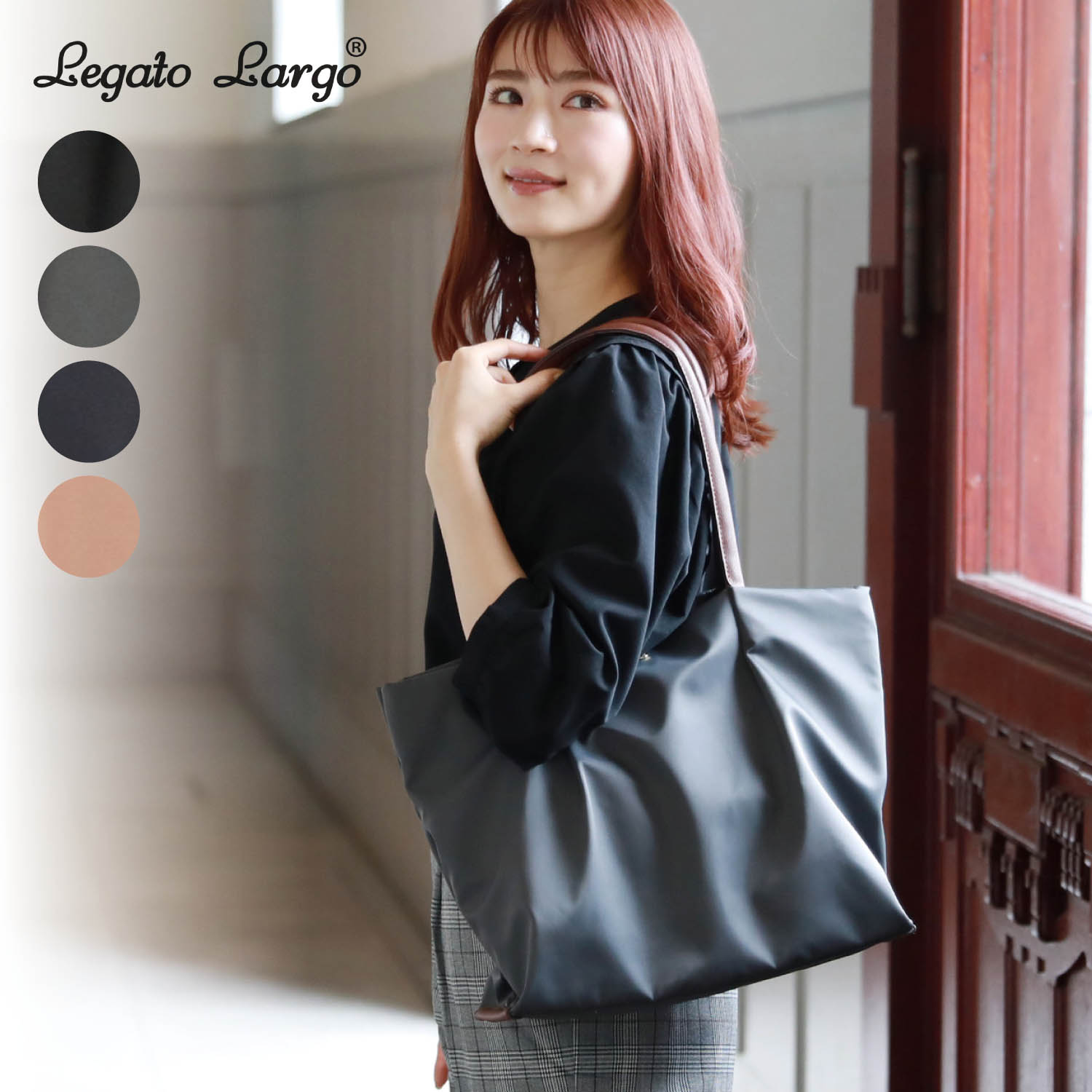 【レガート ラルゴ/Legato Largo】肩らくちんトートバッグ【A4対応】 【撥水】