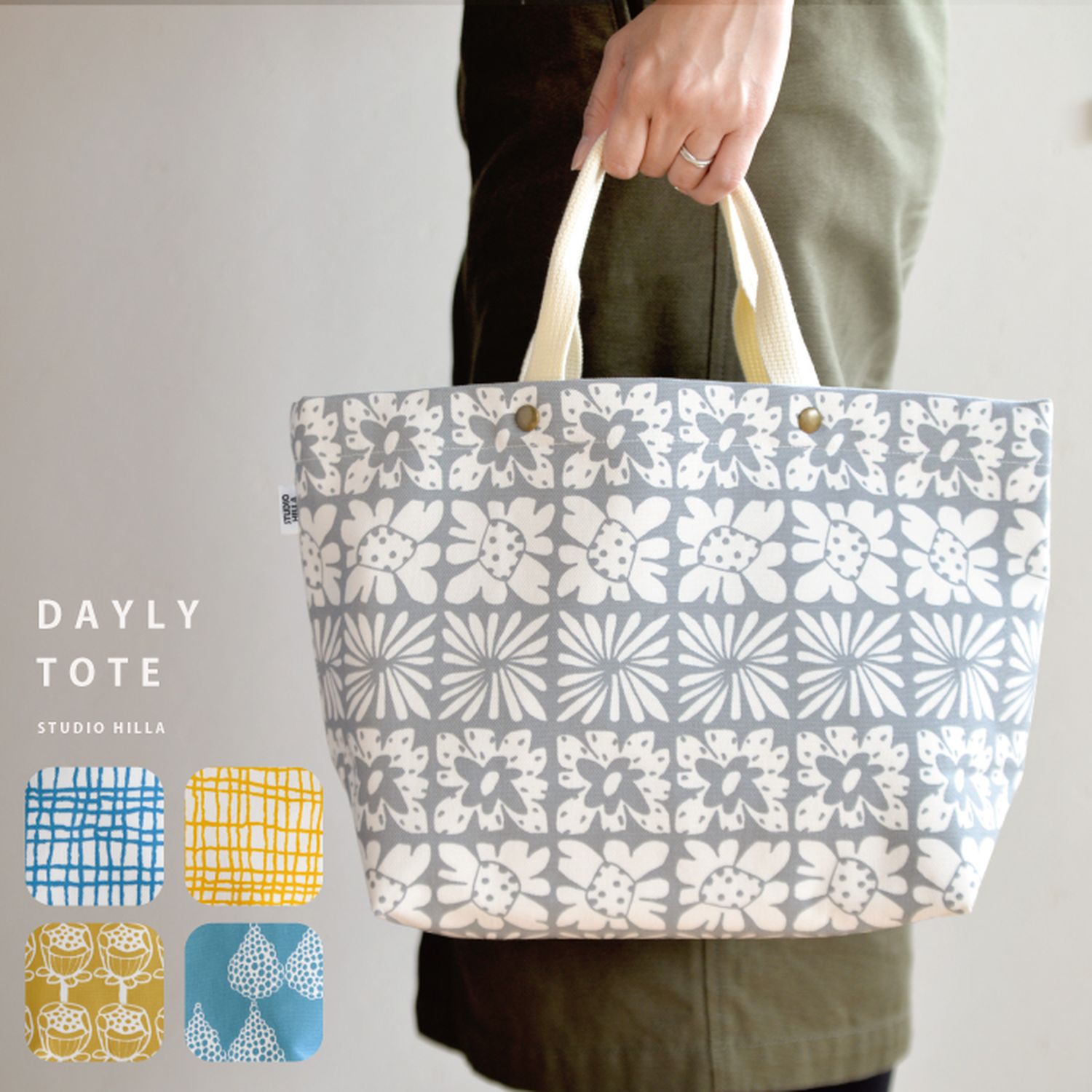 【スタジオヒッラ/STUDIO HILLA】北欧フィンランドデザイン 日本製 デイリートート