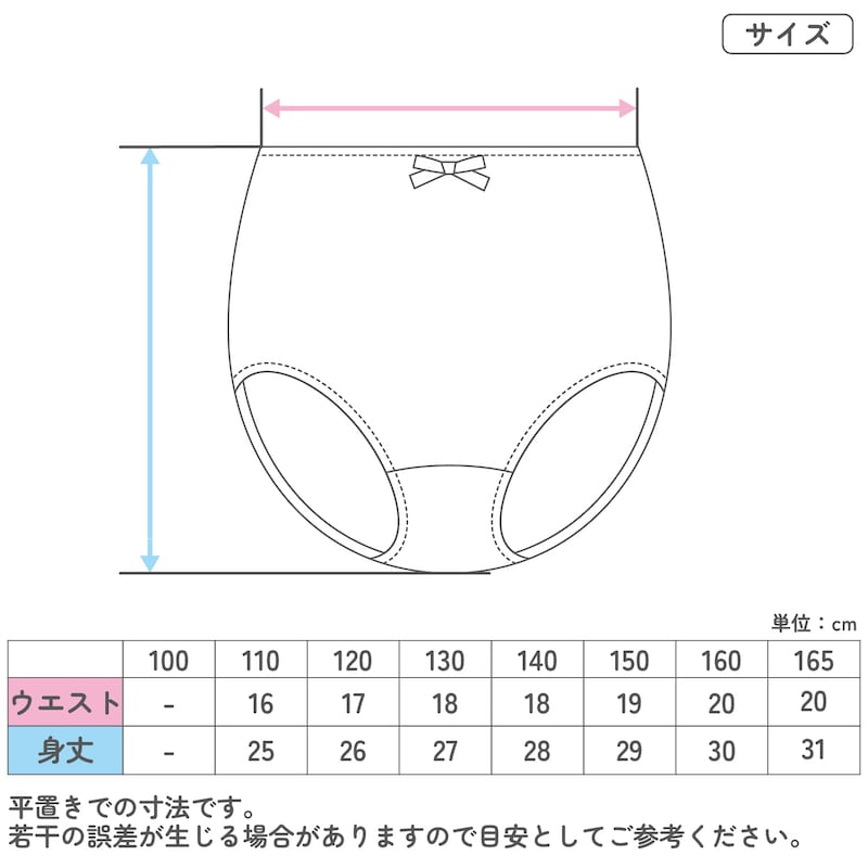 130~165サイズのみの取り扱いです