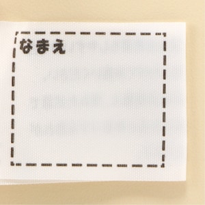 名前が記入できるネームタグ付き