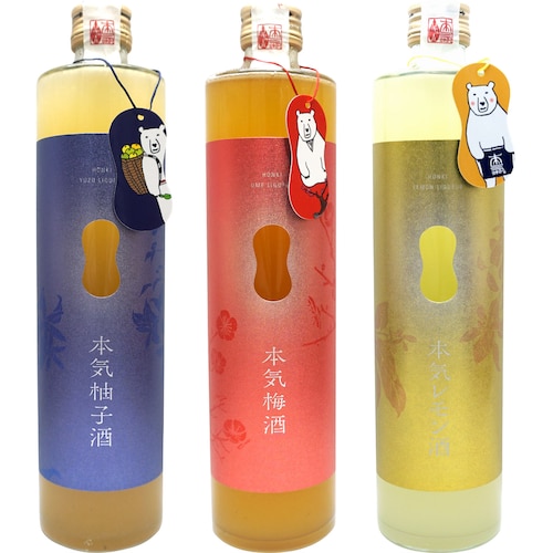 本気リキュール（梅・柚子・レモン） ５００ｍｌ×３本セット