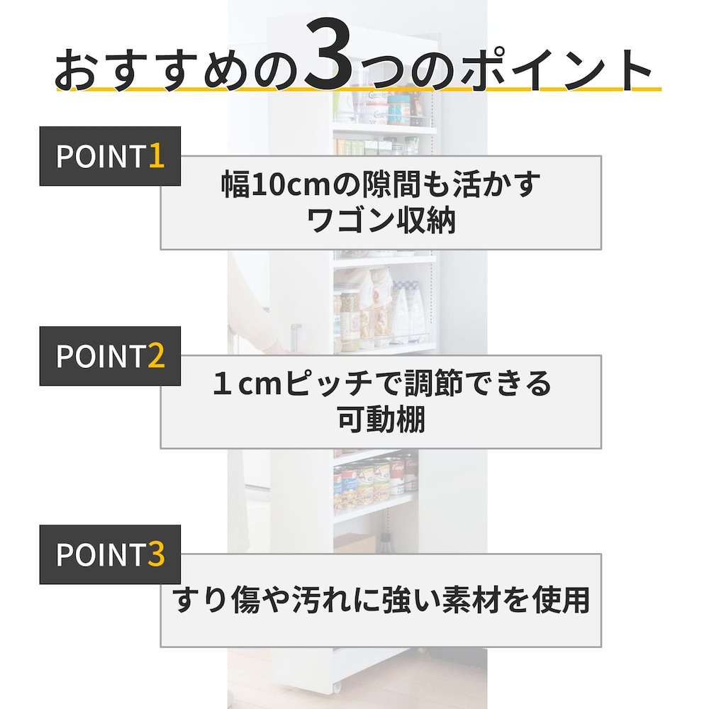 おすすめポイント
