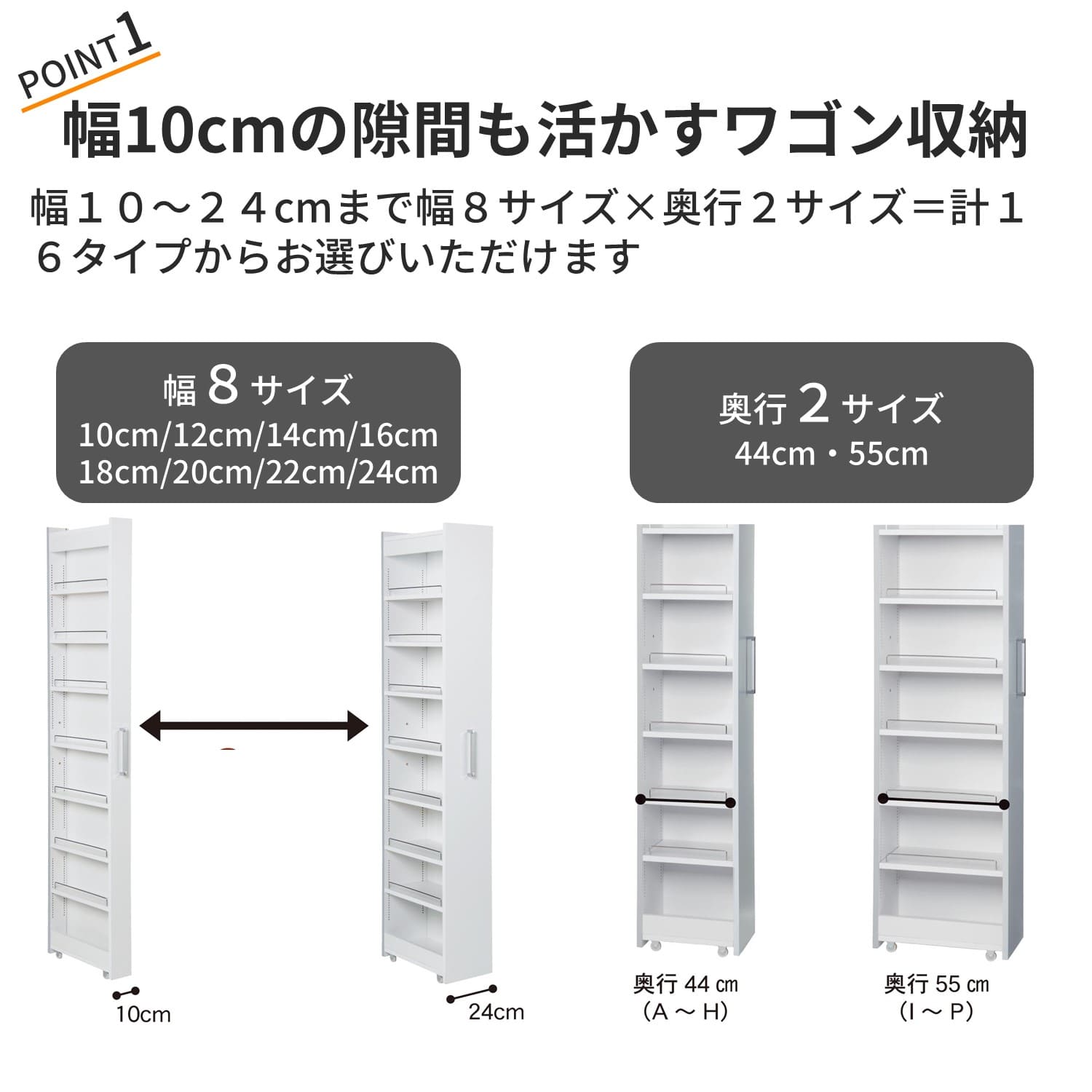 9月6日まで大型商品送料無料】 リバーシブル隙間ラック 【選べる幅8