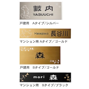 Aタイプ：ミッキーシルエット、Bタイプ：ミッキーモチーフ