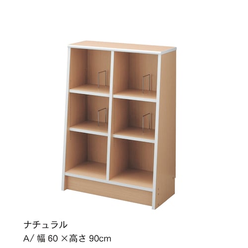 １ｃｍピッチで棚板が調節できる絵本・図鑑本棚