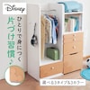 【ディズニー/Disney】キッズ収納ラック[日本製]「ミッキーモチーフ」