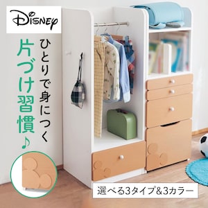 【ディズニー/Disney】キッズ収納ラック「ミッキーモチーフ」