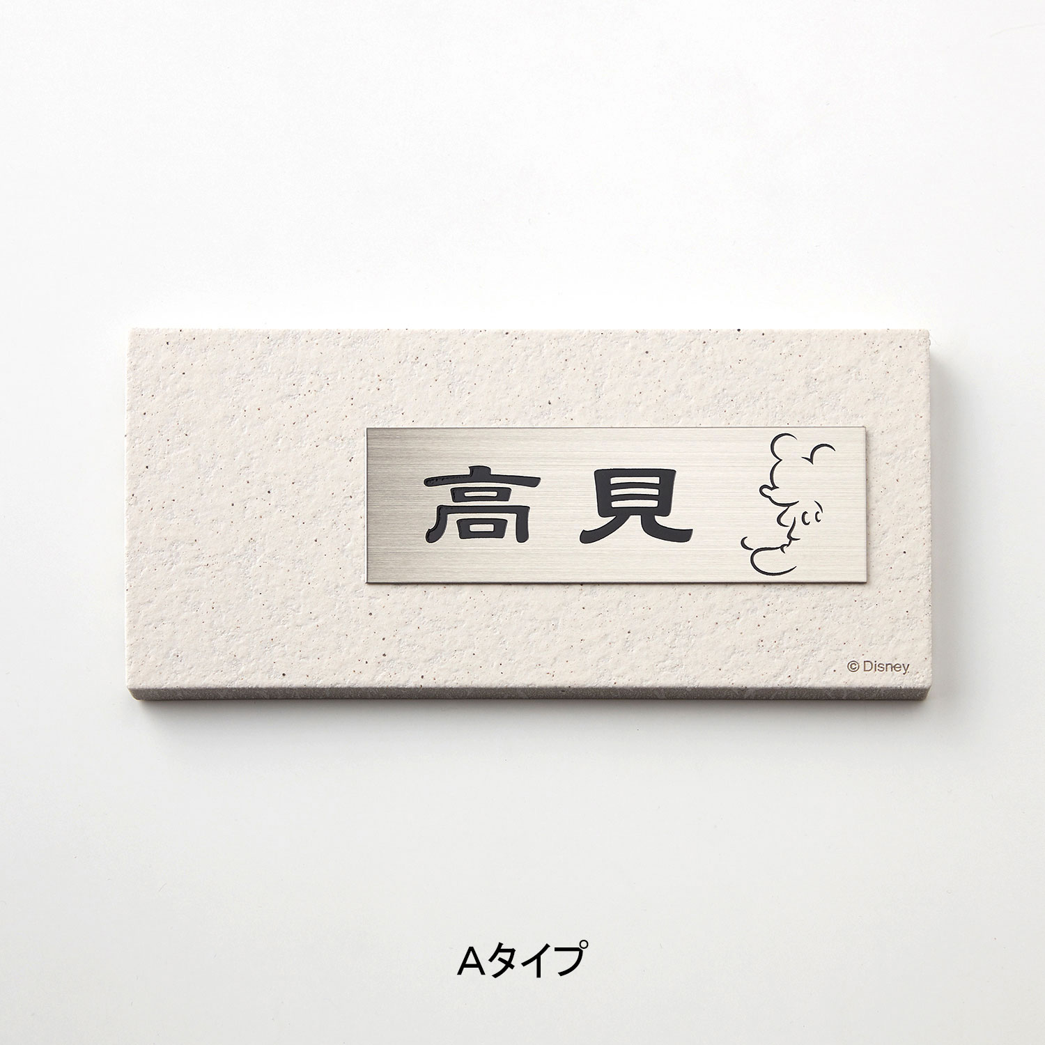 【ディズニー/Disney】陶器 & ステンレス表札「ミッキーモチーフ」 【ディズニー/Disney】陶器 & ステンレス表札「ミッキーモチーフ」