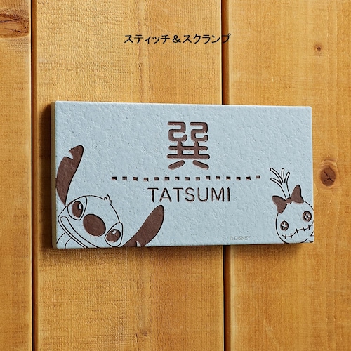 タイル表札＜戸建て用＞（選べるキャラクター）