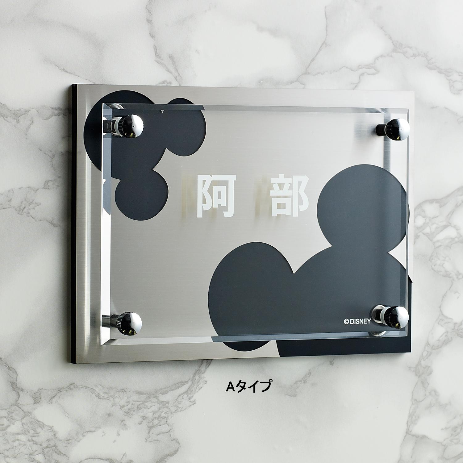 【ディズニー/Disney】アクリル表札「ミッキーモチーフ」 【ディズニー/Disney】アクリル表札「ミッキーモチーフ」