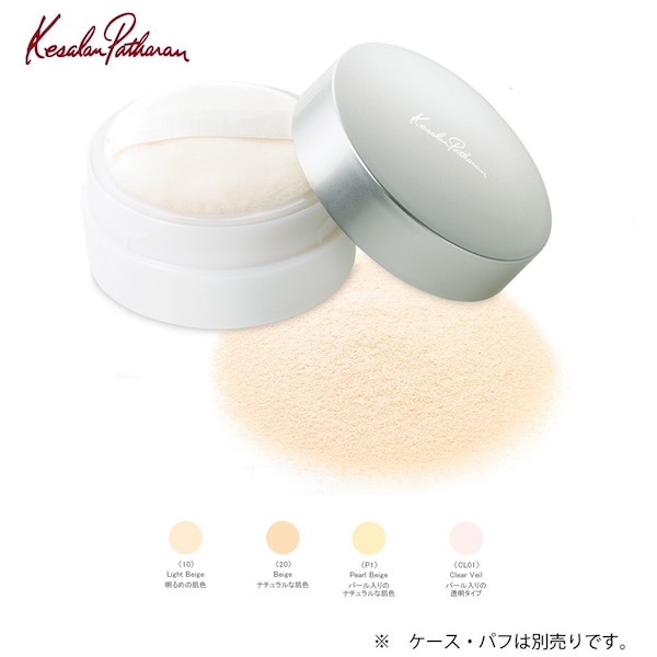 【ケサランパサラン】シアーマイクロパウダーS