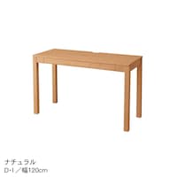 ナチュラル　D／幅120×奥行40cm、I／幅120×奥行50cm