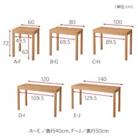※幅60cm・幅80cmは販売を終了しております。