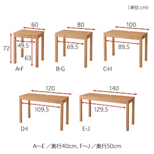 ※幅60cm・幅80cmは販売を終了しております。