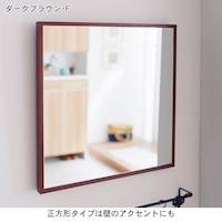 ダークブラウン／F・幅42×高さ42cm