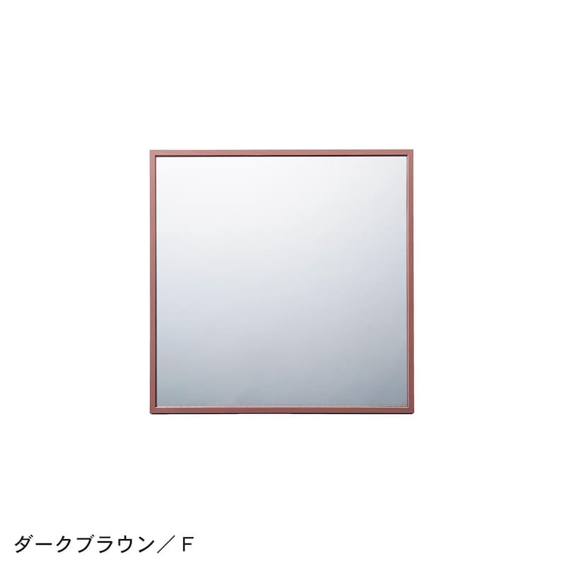 ダークブラウン／F・幅42×高さ42cm