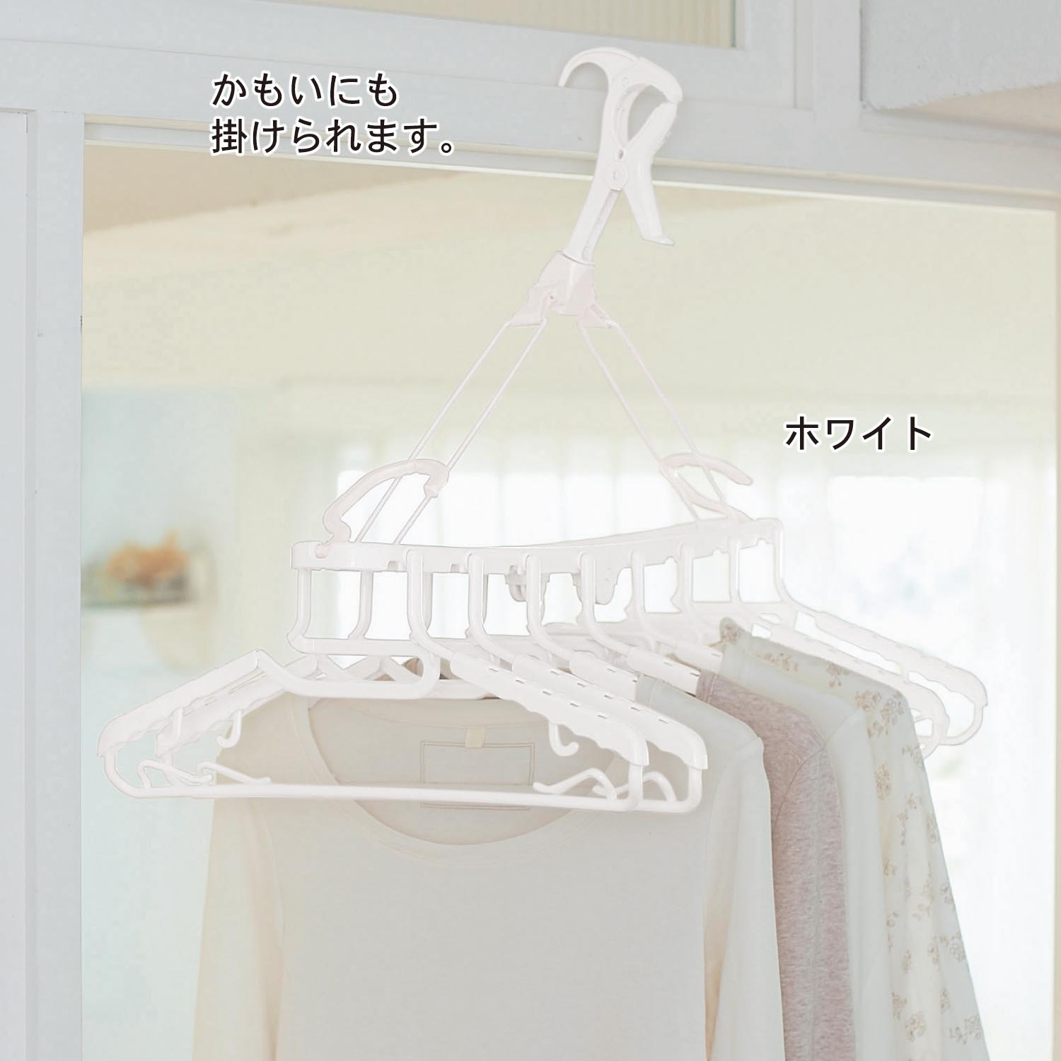 【ベルメゾン】折りたたみ式8連洗濯ピンチハンガー 【室内・屋外兼用】