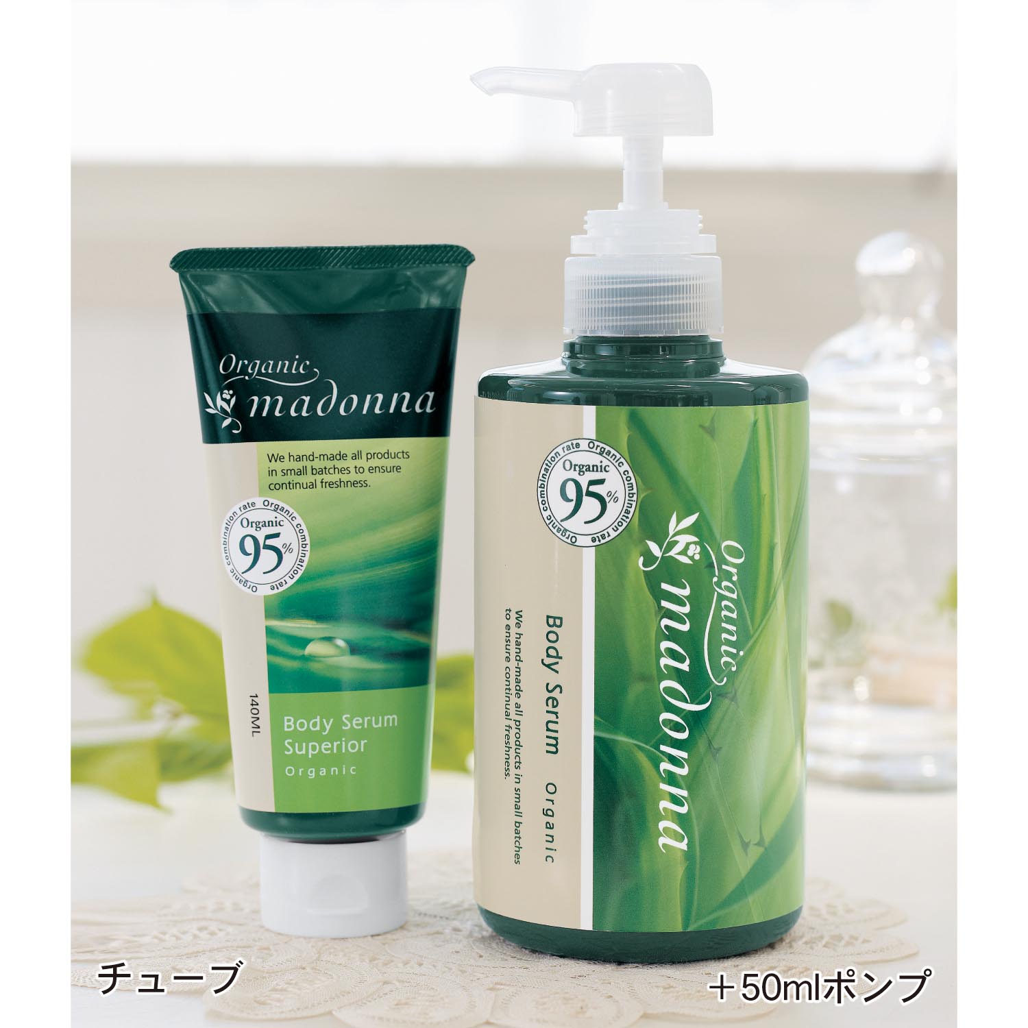 オーガニックマドンナ セラムスーペリア ポンプタイプ 450ml 妊娠線