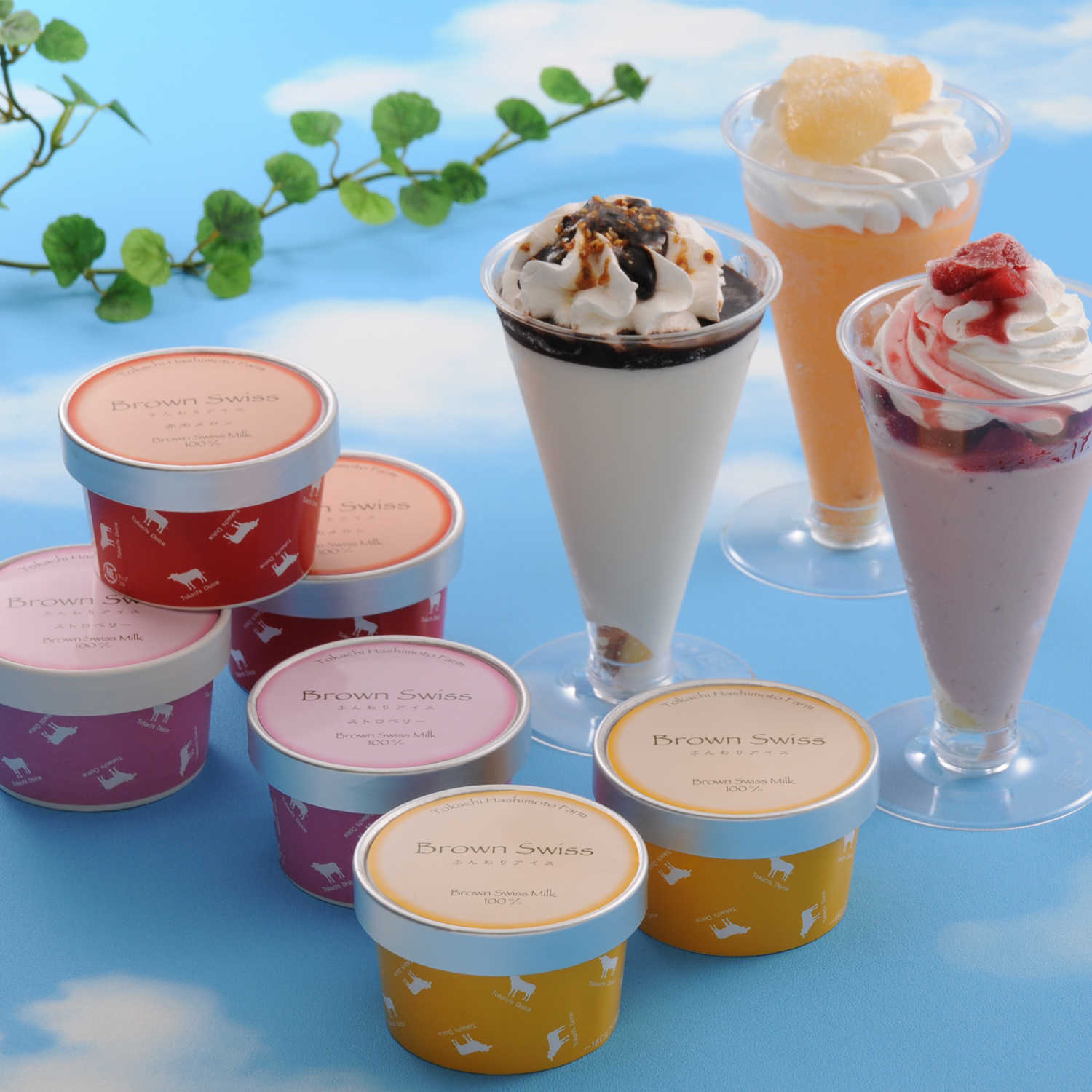 【ベルメゾン】ブラウンスイスアイス & 十勝ミルクパフェ