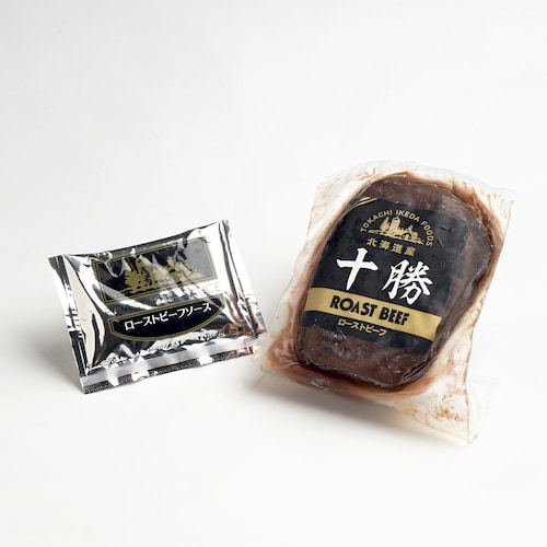 十勝ローストビーフ250g