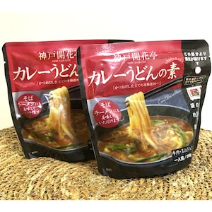袋のままレンジで3分温めるだけでできあがり。神戸開花亭こだわりの味をお手軽にお楽しみいただけます。