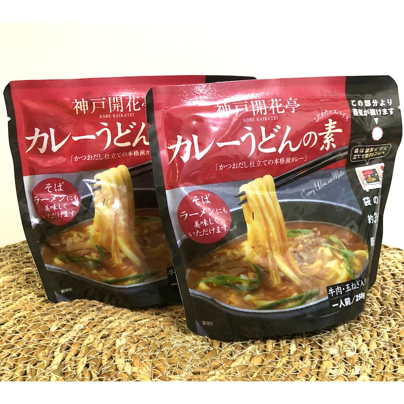 袋のままレンジで3分温めるだけでできあがり。神戸開花亭こだわりの味をお手軽にお楽しみいただけます。