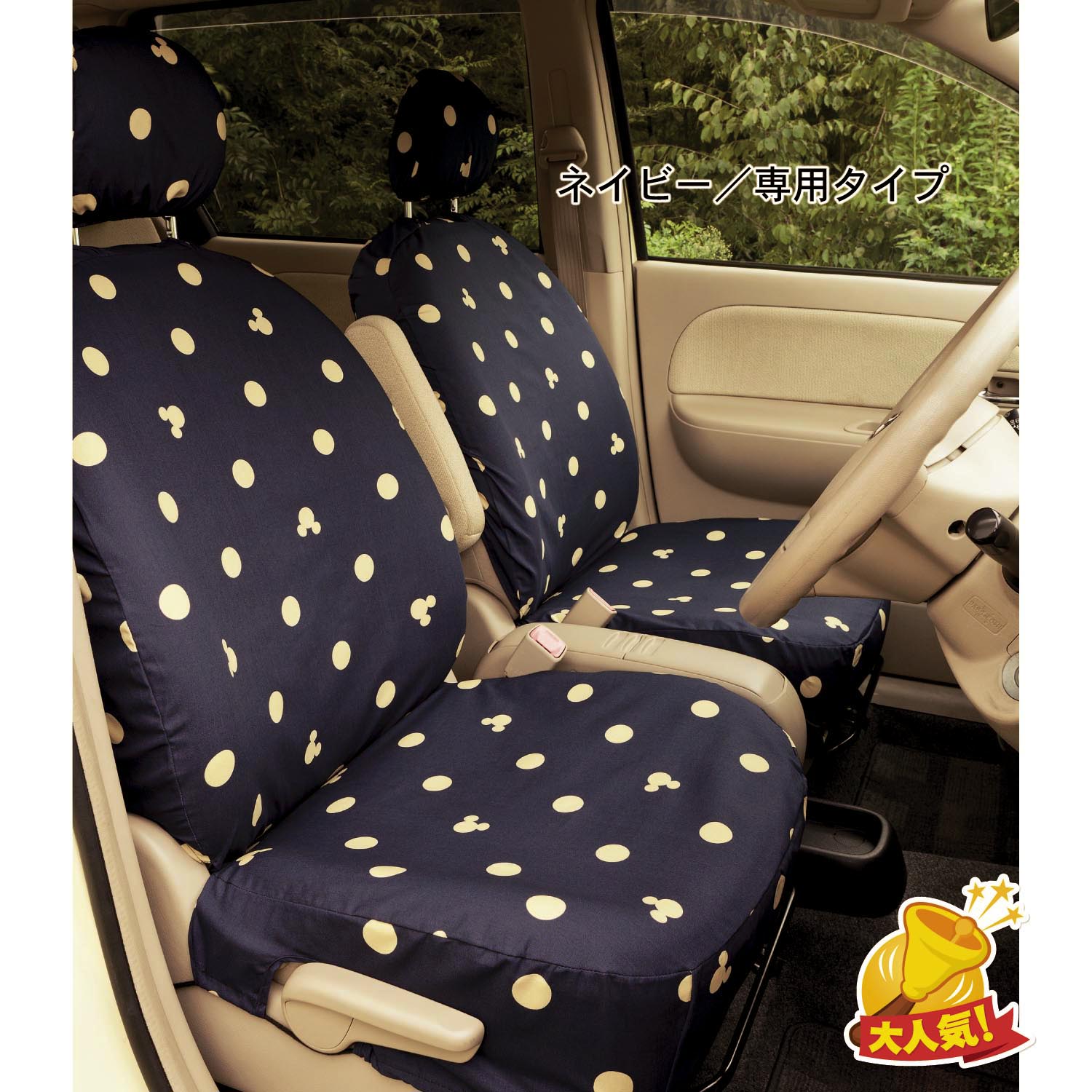 カーシートカバーセット ディズニー Disney 通販のベルメゾンネット カーシートカバーセット ディズニー Disney 通販のベルメゾンネット