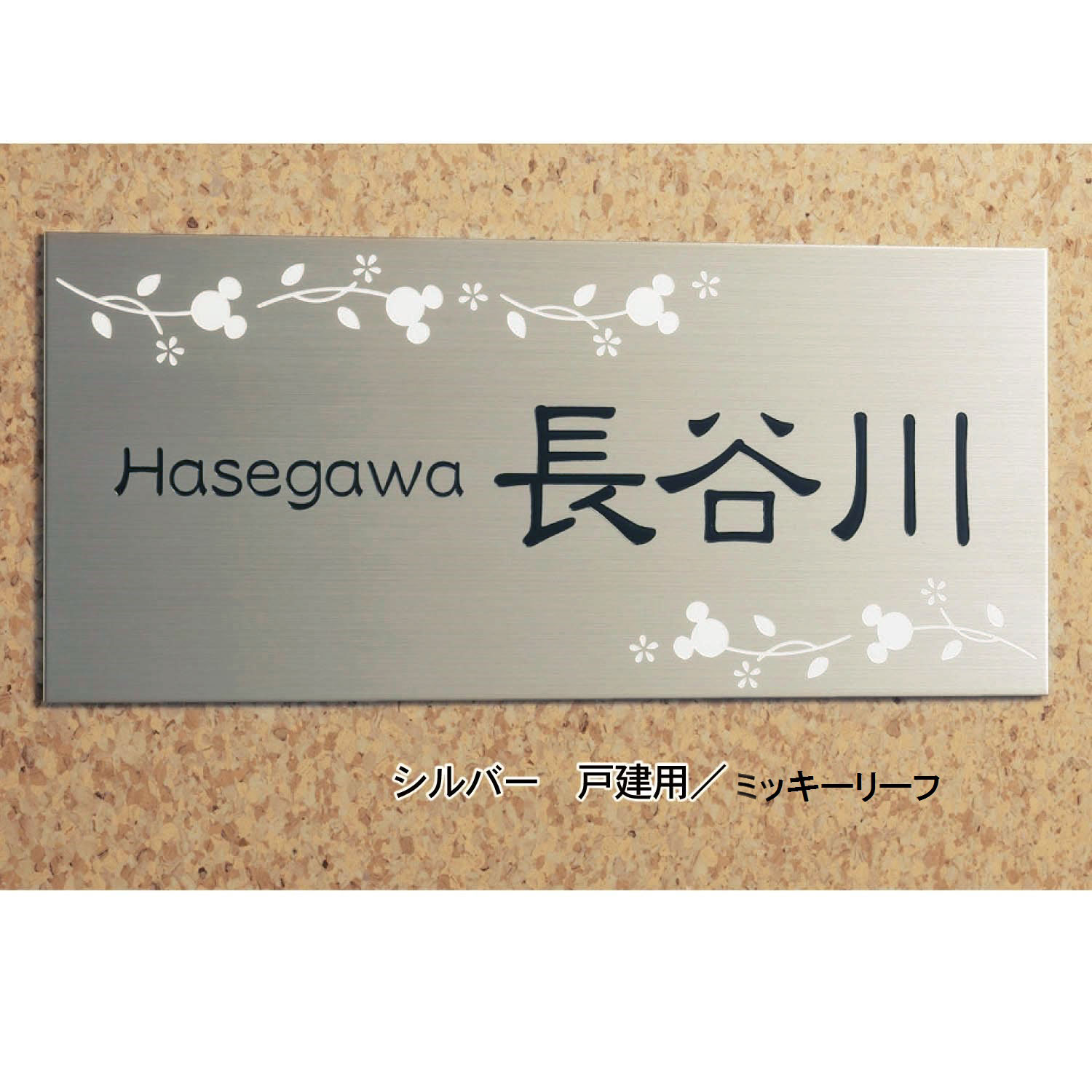 【ディズニー/Disney】ステンレスプレート(選べるキャラクター)