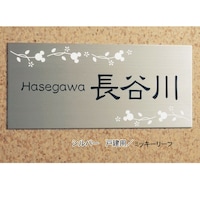※表札右下に「(C)ディズニー」の文字が入ります。