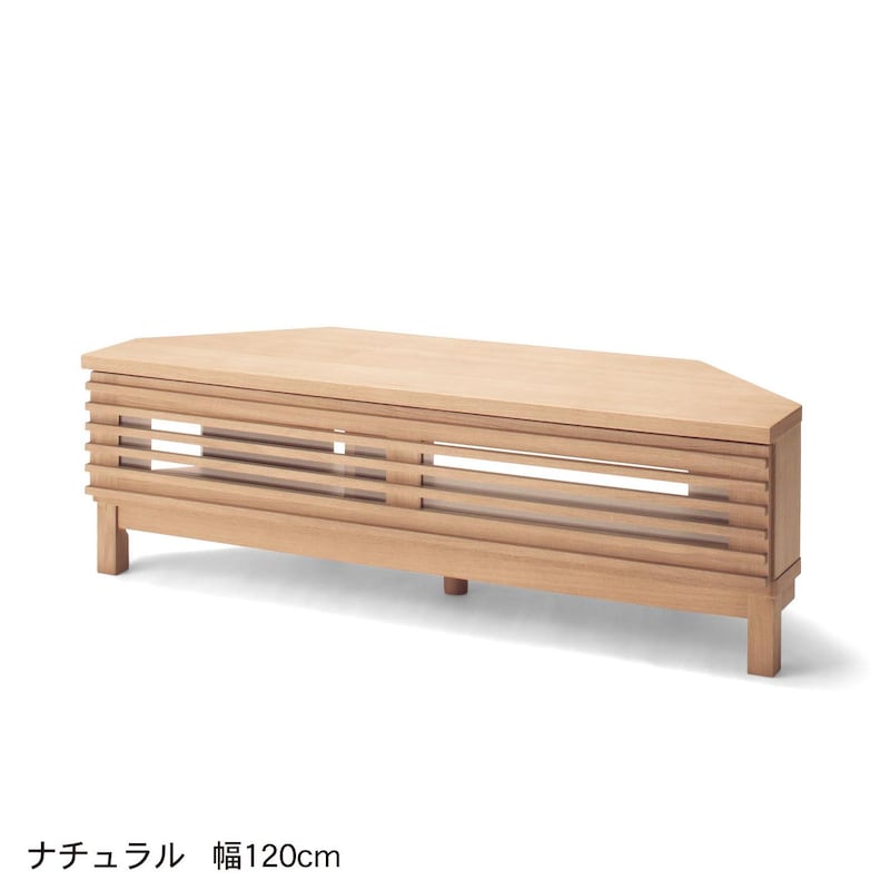 ナチュラル／幅120cm