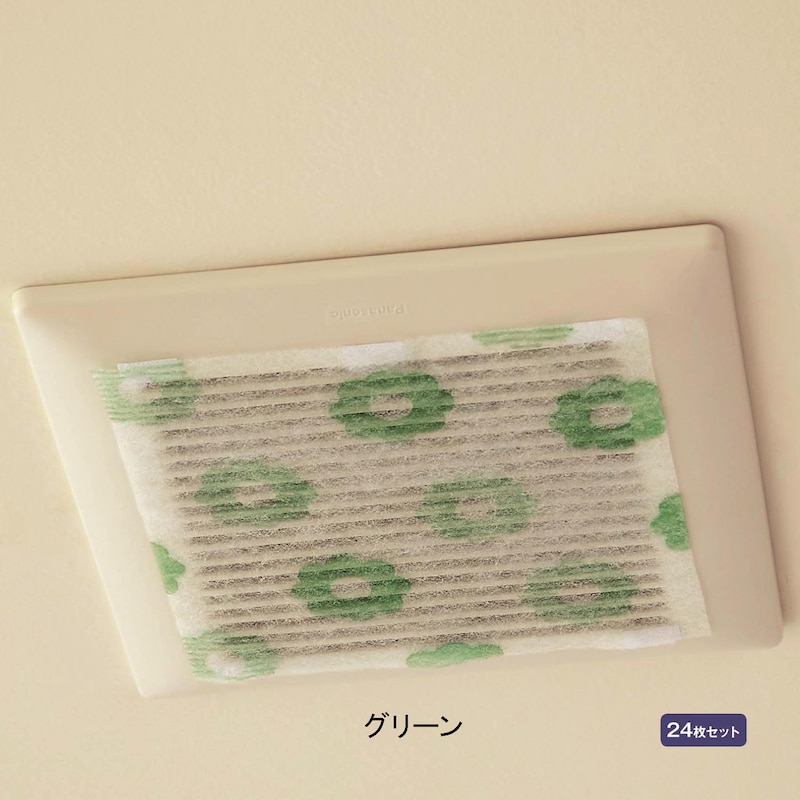 デイジーグリーン