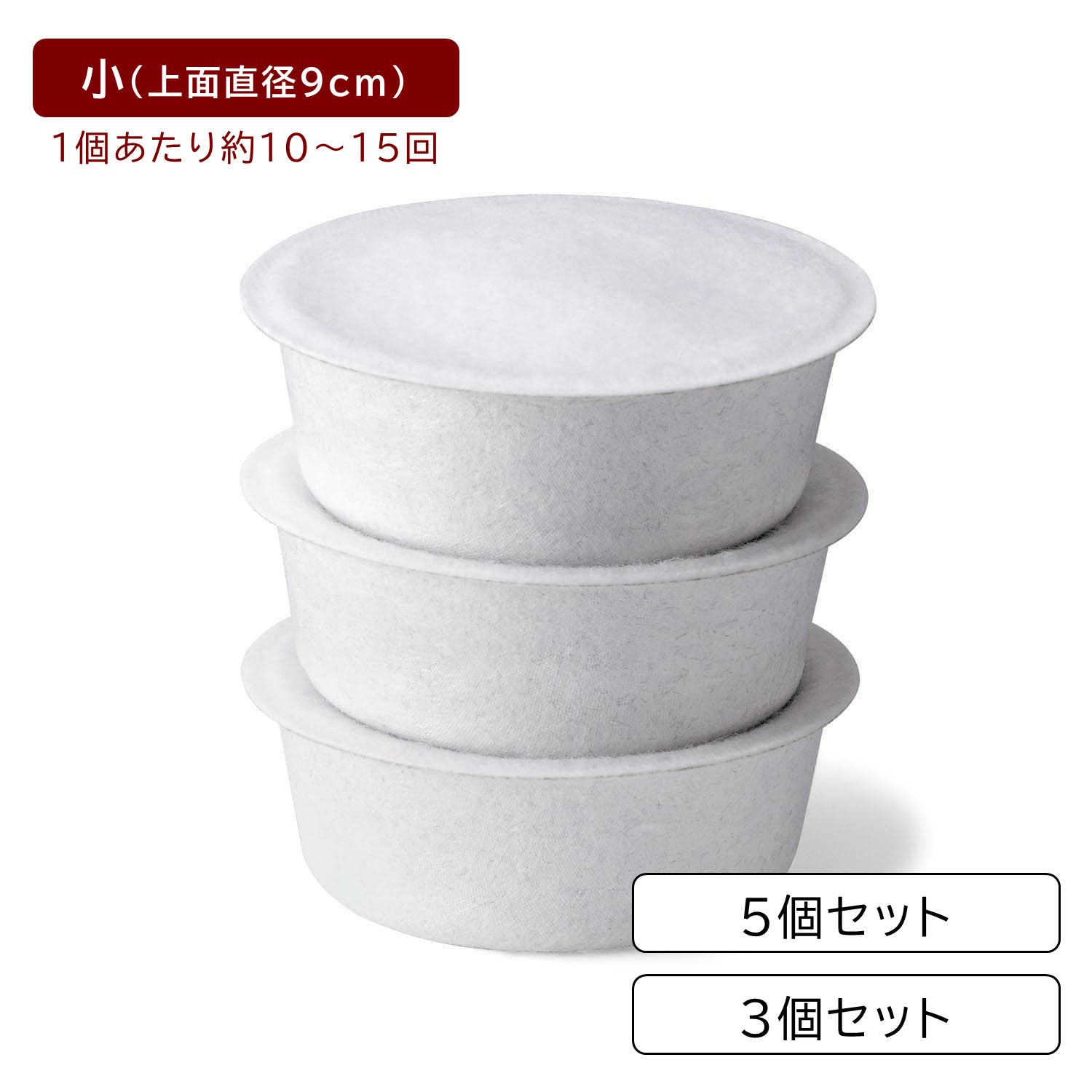 【ベルメゾン】油をキレイに再利用できる活性炭カートリッジ(小)【油ろ過フィルター】