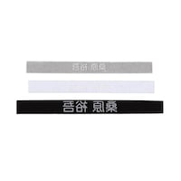 ブラック系