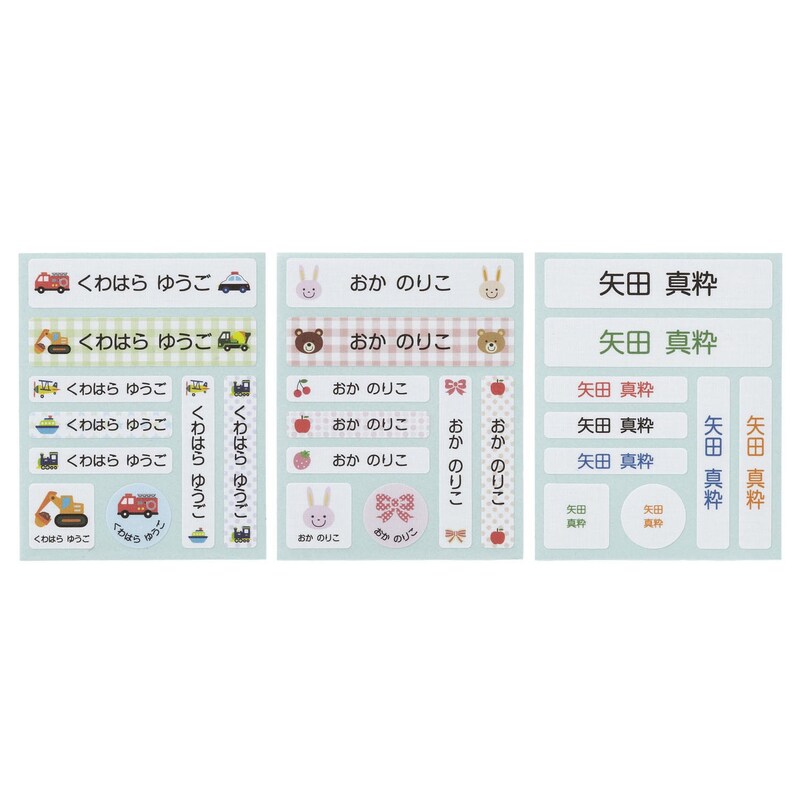 ３柄から選べる布アイロンお名前シール 通販のベルメゾンネット