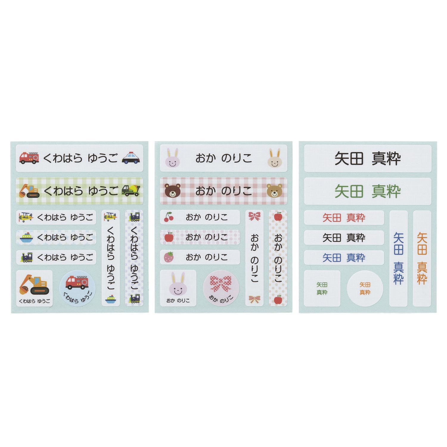 3柄から選べる布アイロンお名前シール 通販のベルメゾンネット 3柄から選べる布アイロンお名前シール 通販のベルメゾンネット