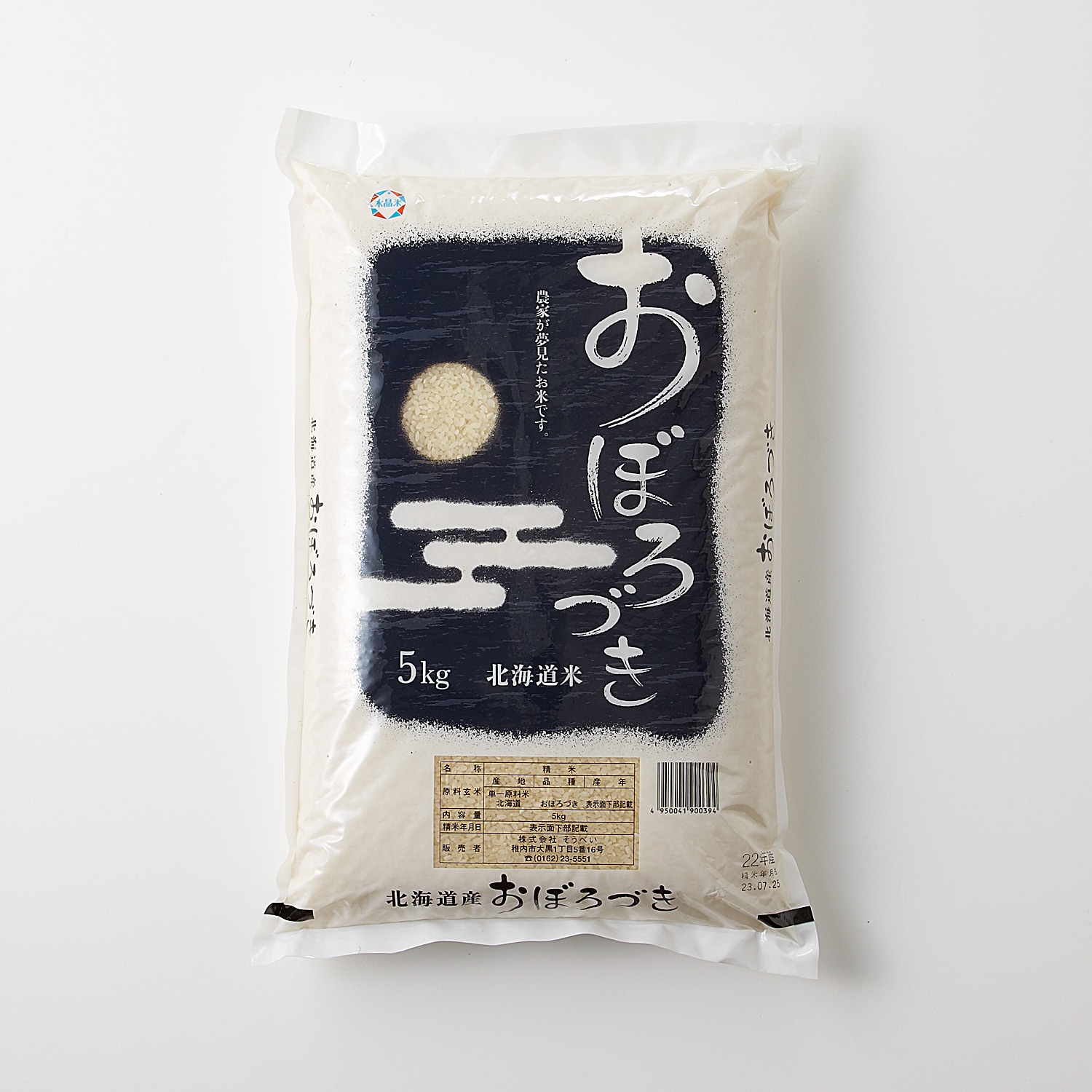 北海道産米 おぼろづきの画像