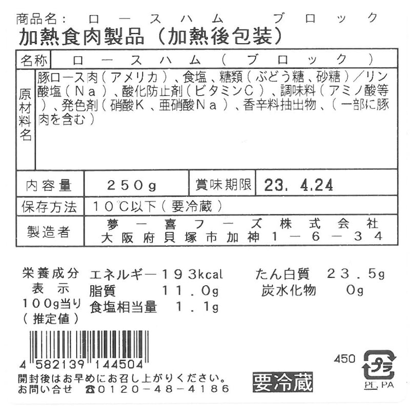 お届けする商品の賞味期限、消費期限とは異なります