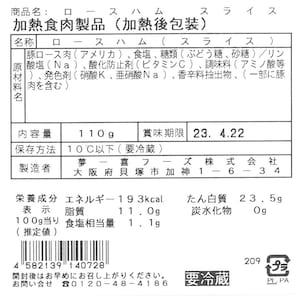 お届けする商品の賞味期限、消費期限とは異なります