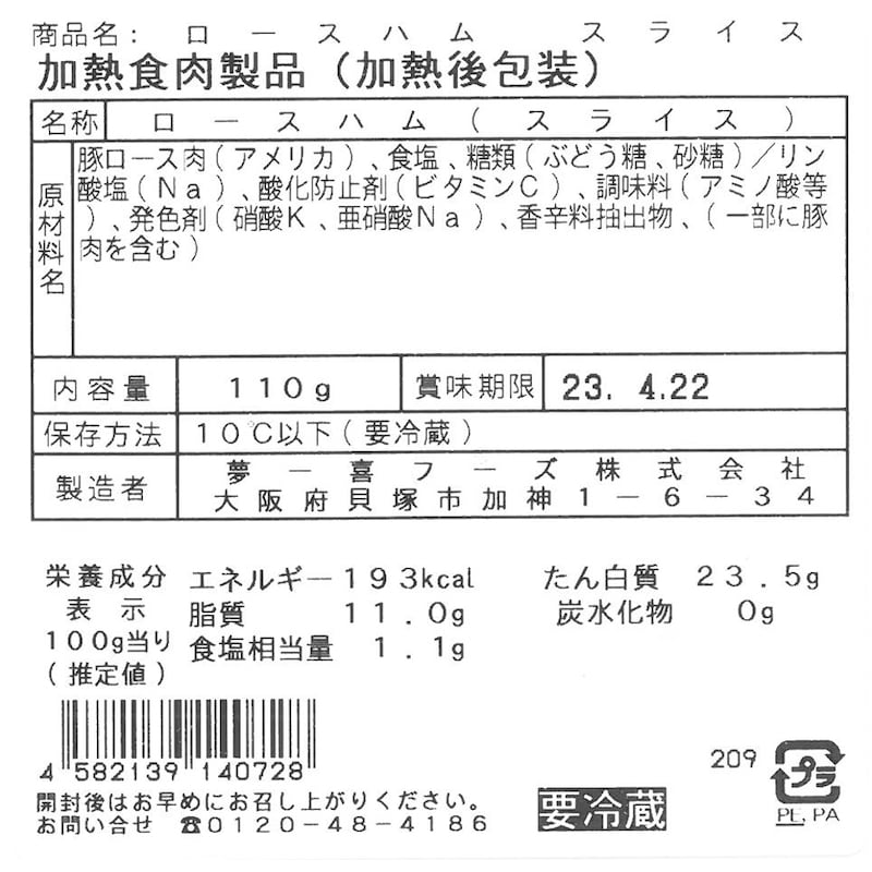お届けする商品の賞味期限、消費期限とは異なります