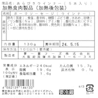 お届けする商品の賞味期限、消費期限とは異なります